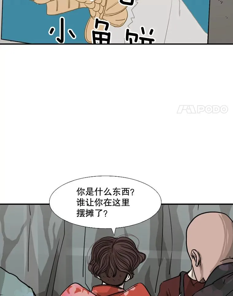 62.正面交锋 第48页