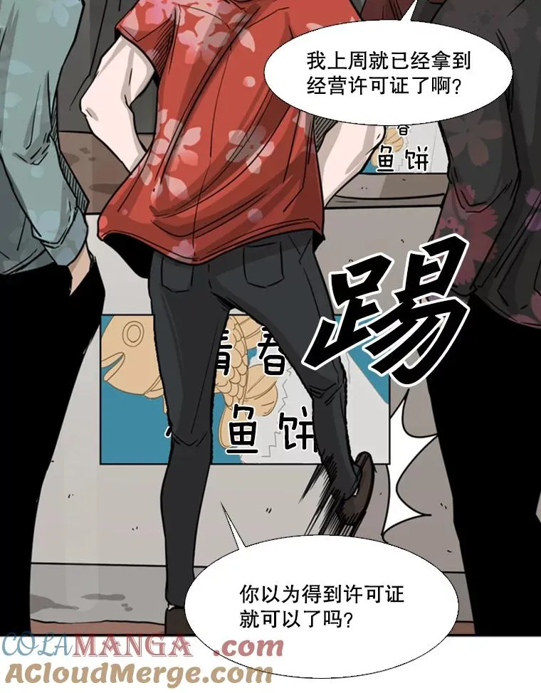 62.正面交锋 第49页