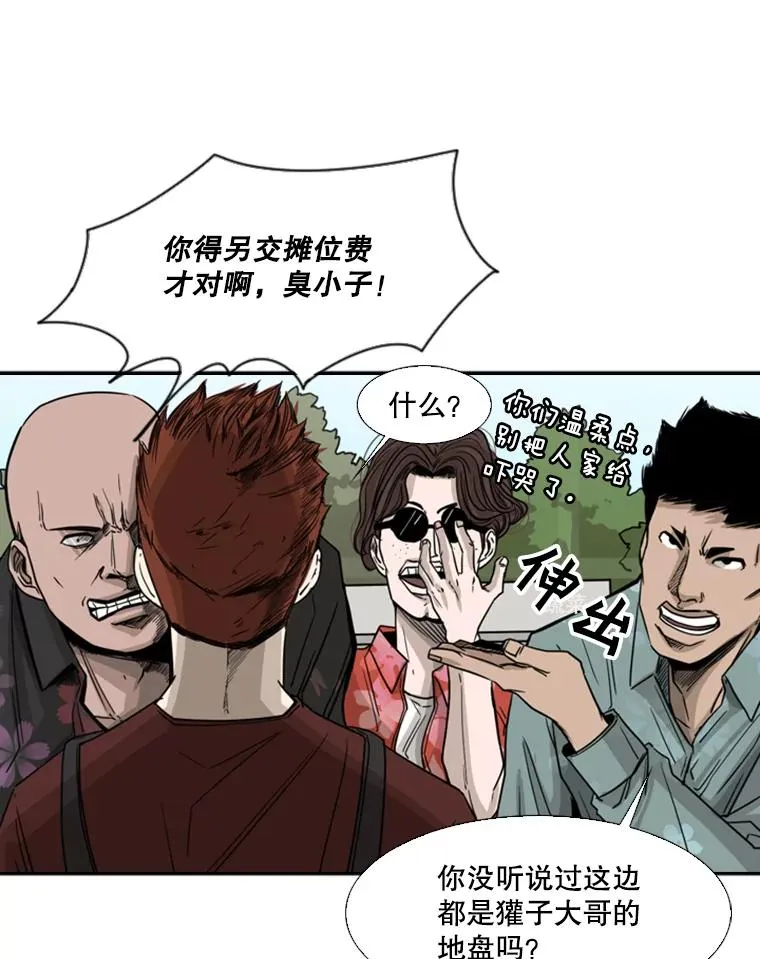 62.正面交锋 第50页