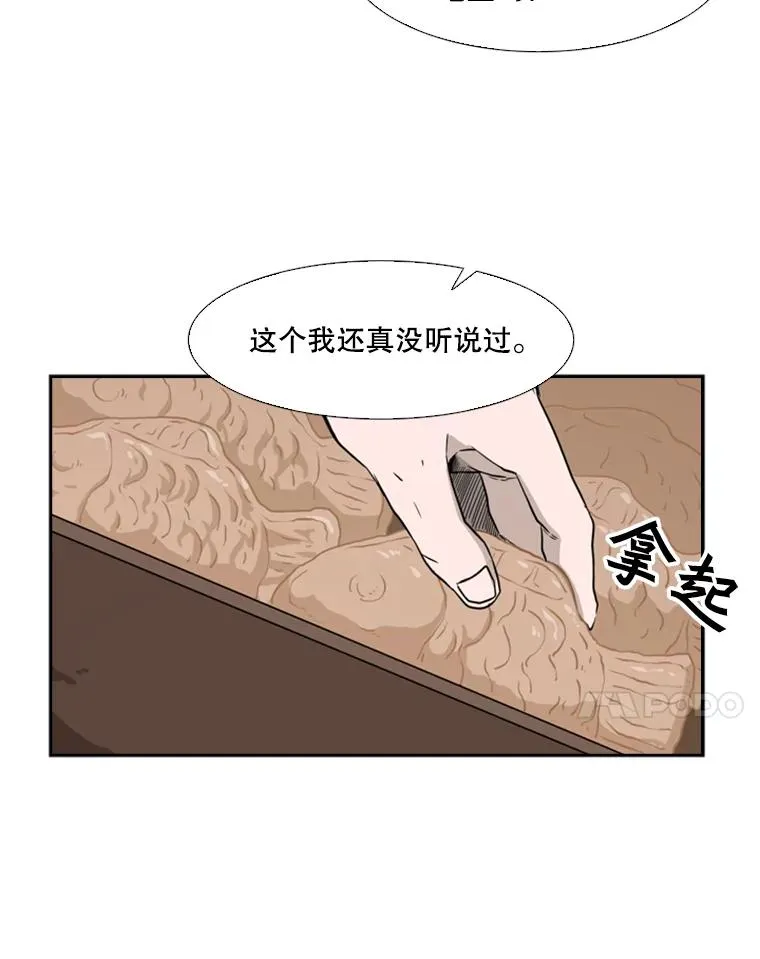 62.正面交锋 第51页