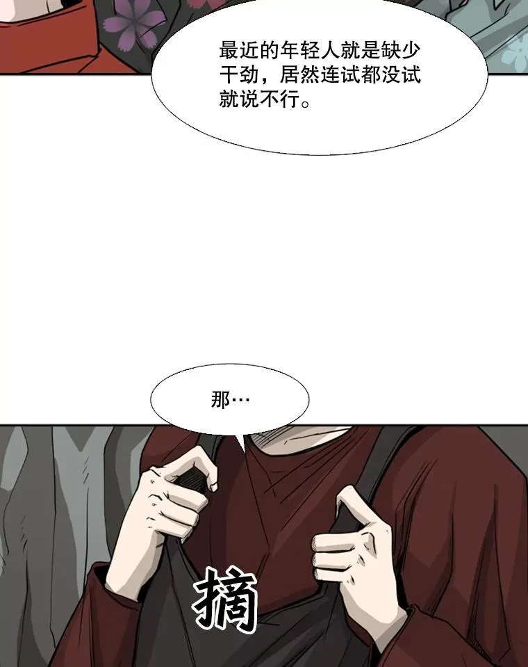 62.正面交锋 第54页