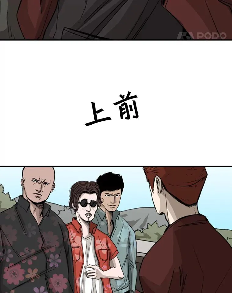 62.正面交锋 第55页