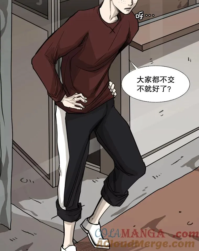 62.正面交锋 第57页