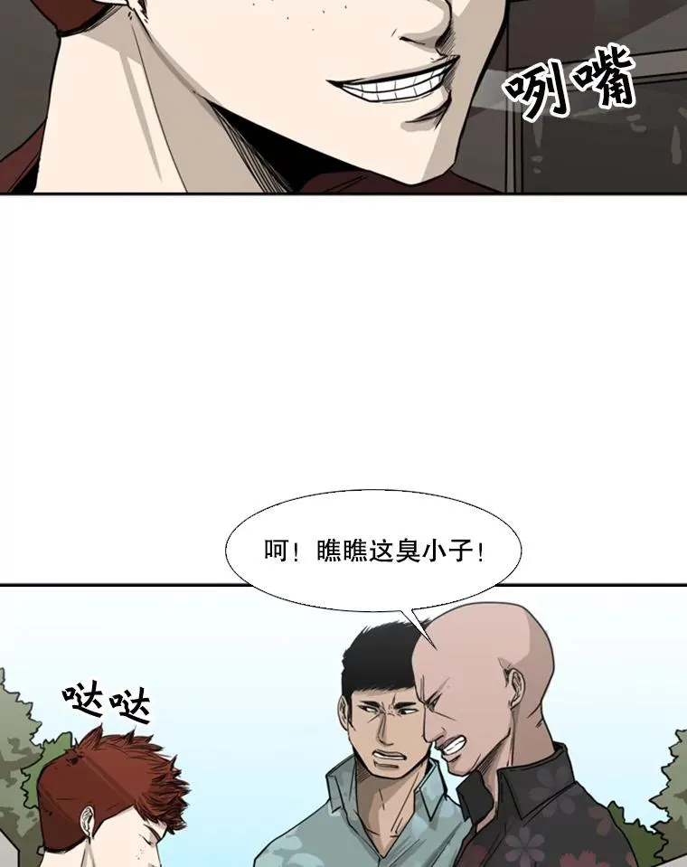62.正面交锋 第59页