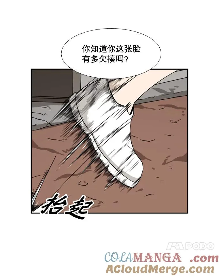 62.正面交锋 第61页