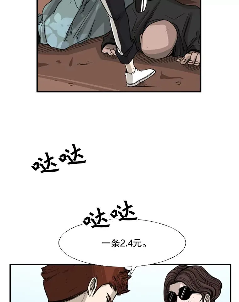 62.正面交锋 第70页