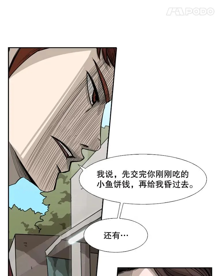 62.正面交锋 第72页
