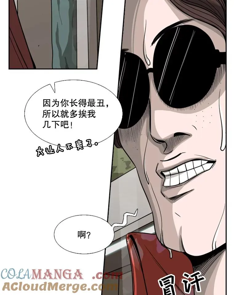 62.正面交锋 第73页