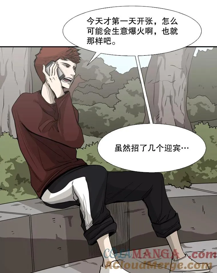 62.正面交锋 第77页