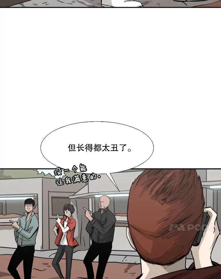 62.正面交锋 第78页