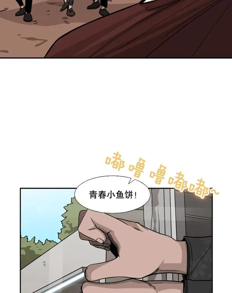 62.正面交锋 第79页