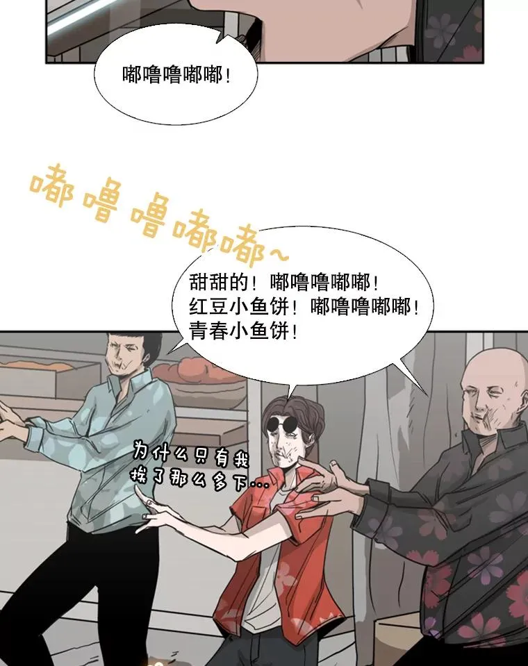 62.正面交锋 第80页