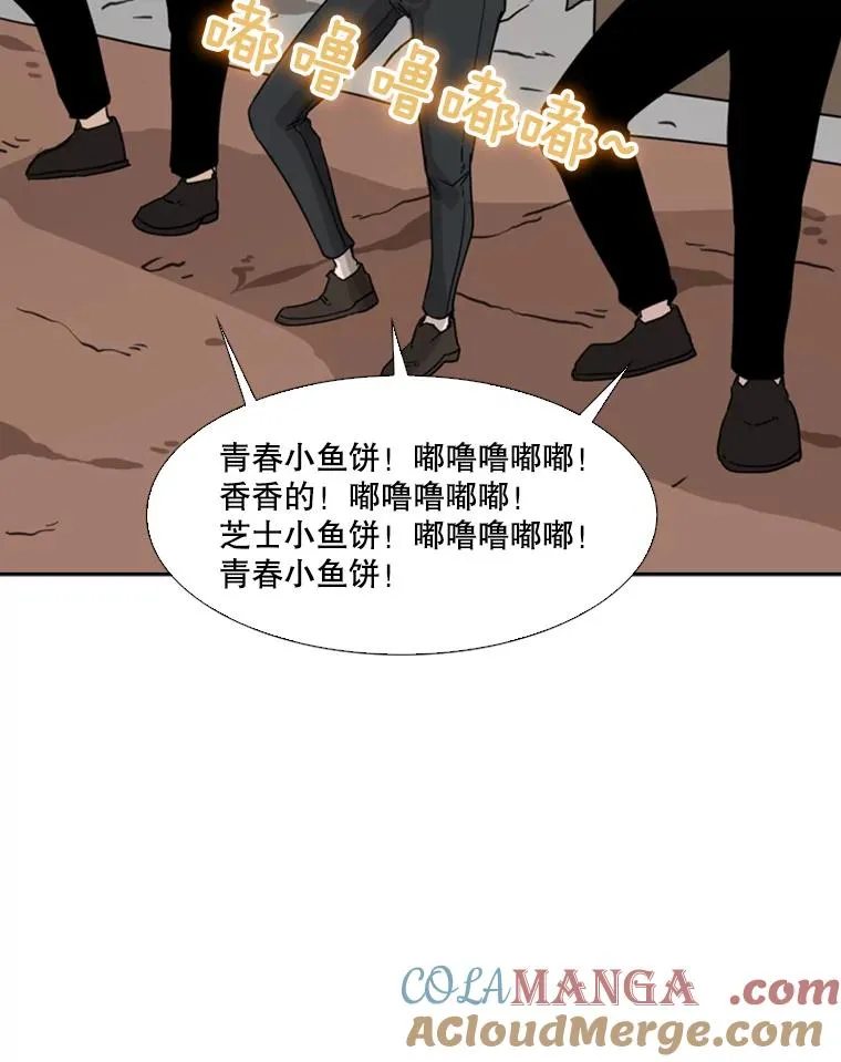 62.正面交锋 第81页