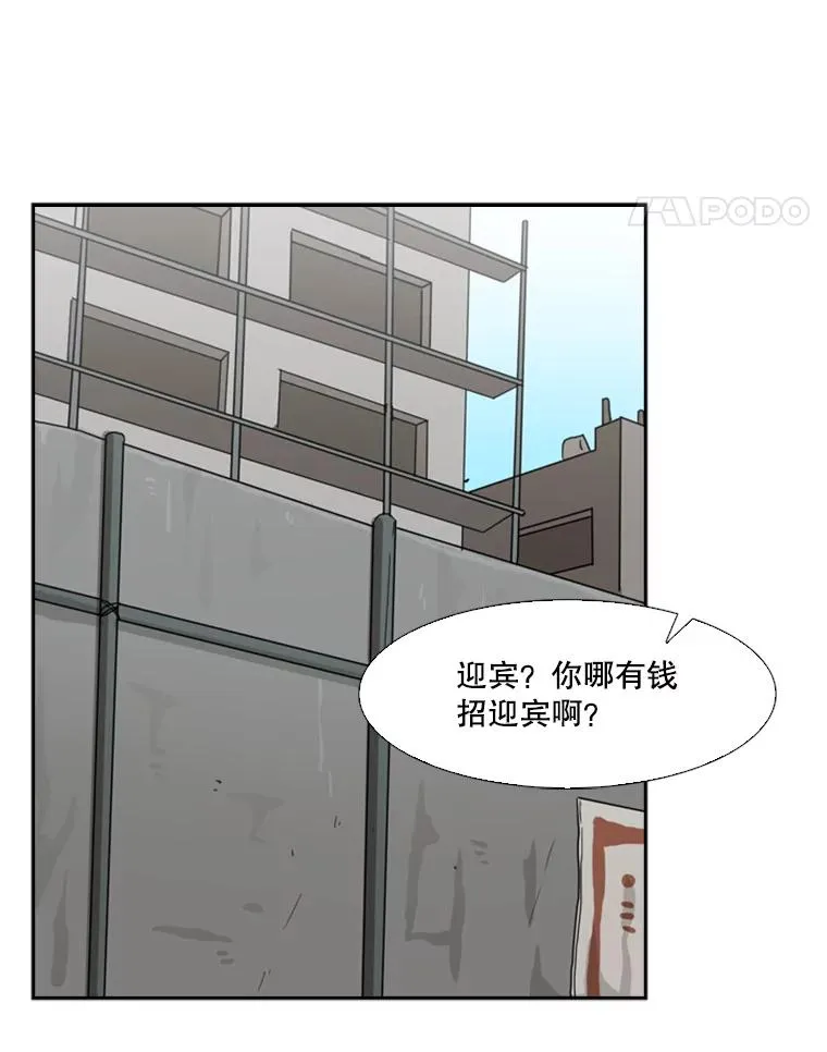 62.正面交锋 第82页
