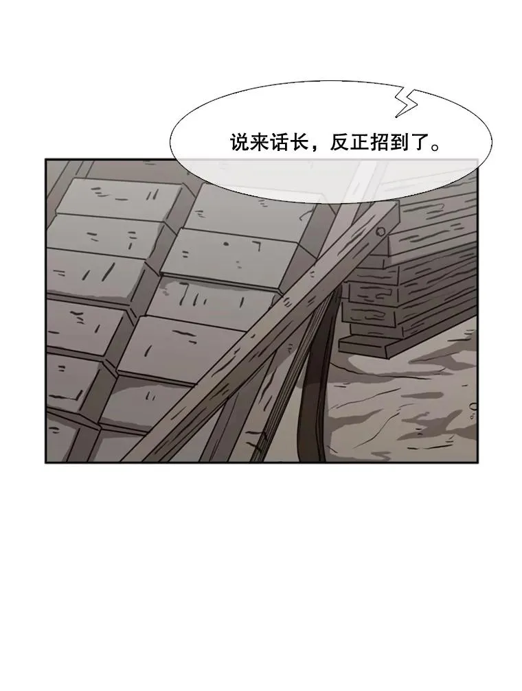 62.正面交锋 第83页