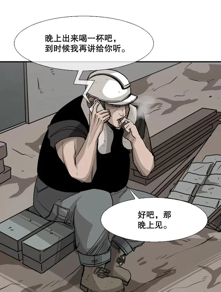 62.正面交锋 第84页