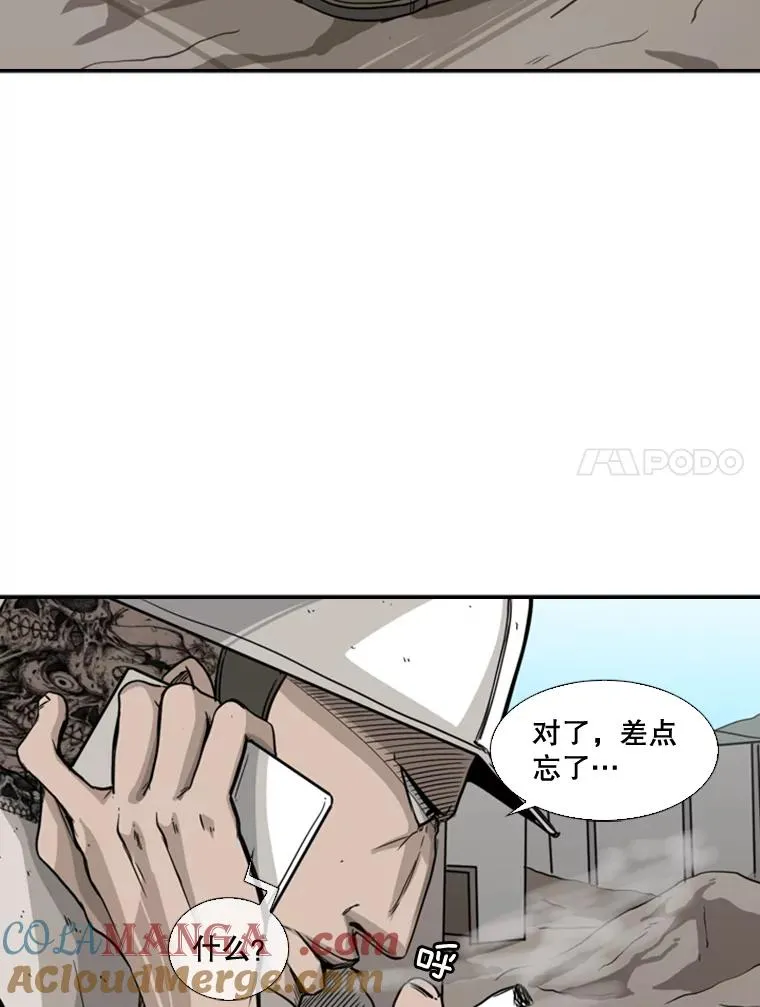 62.正面交锋 第85页