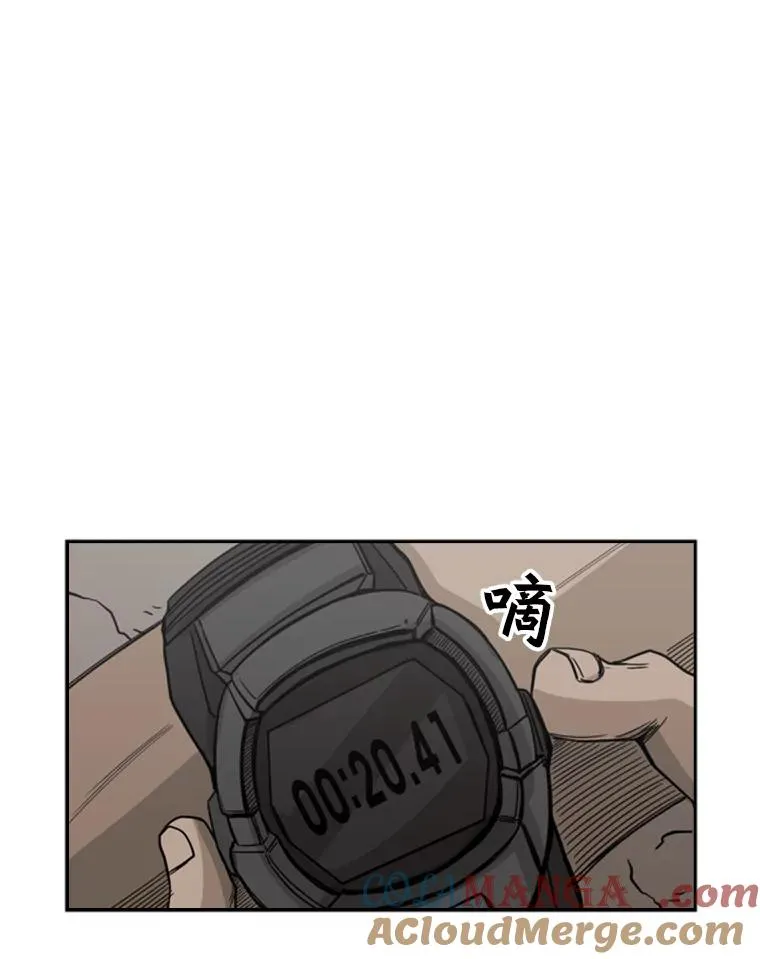 62.正面交锋 第97页