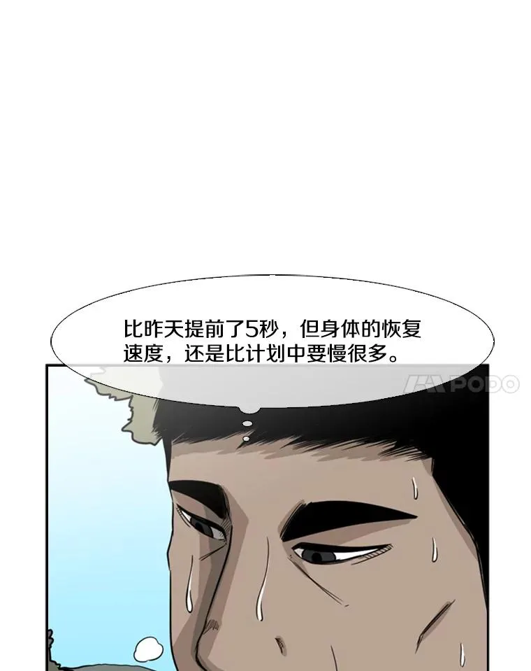 62.正面交锋 第98页