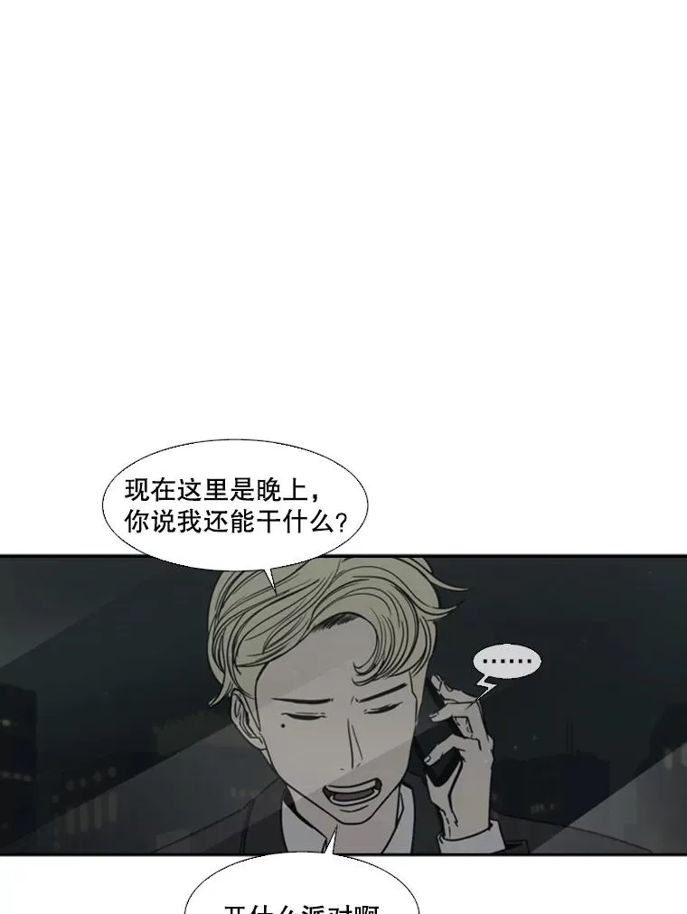 62.正面交锋 第110页