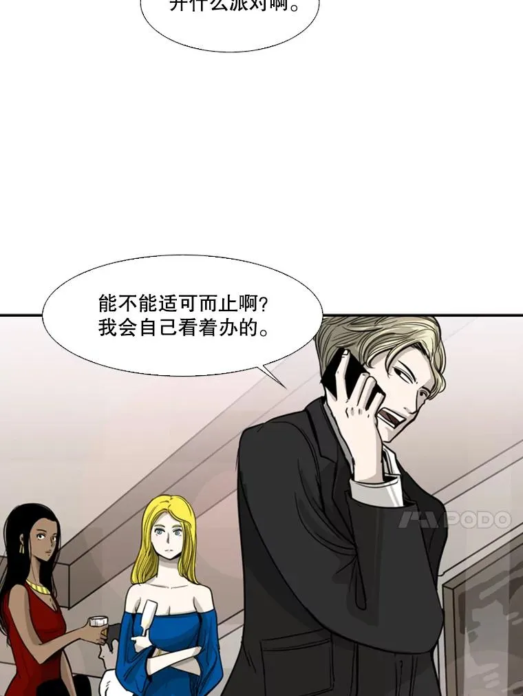 62.正面交锋 第111页