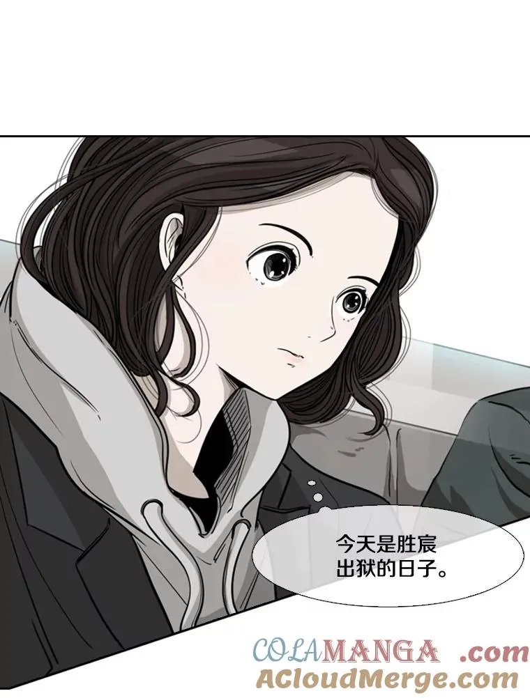 62.正面交锋 第117页