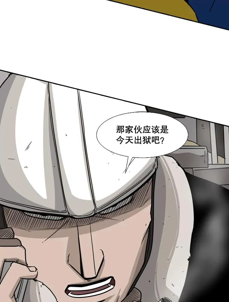 62.正面交锋 第119页