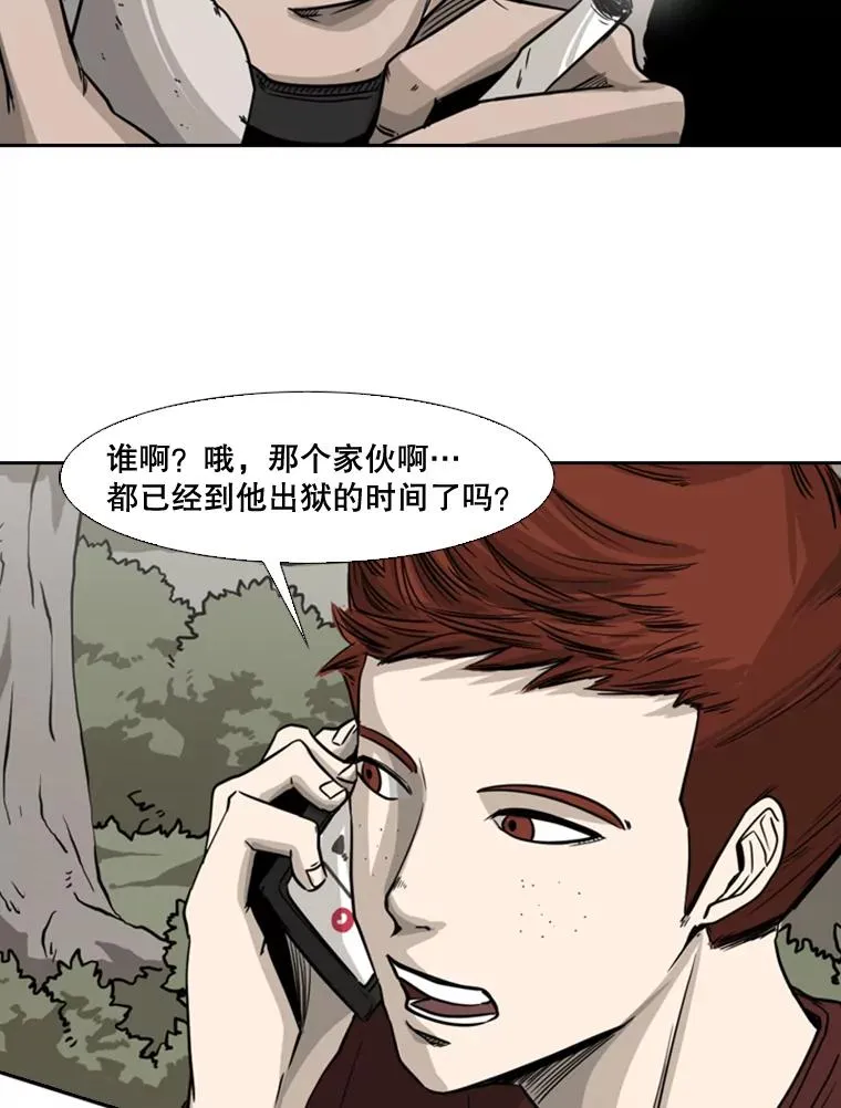 62.正面交锋 第120页