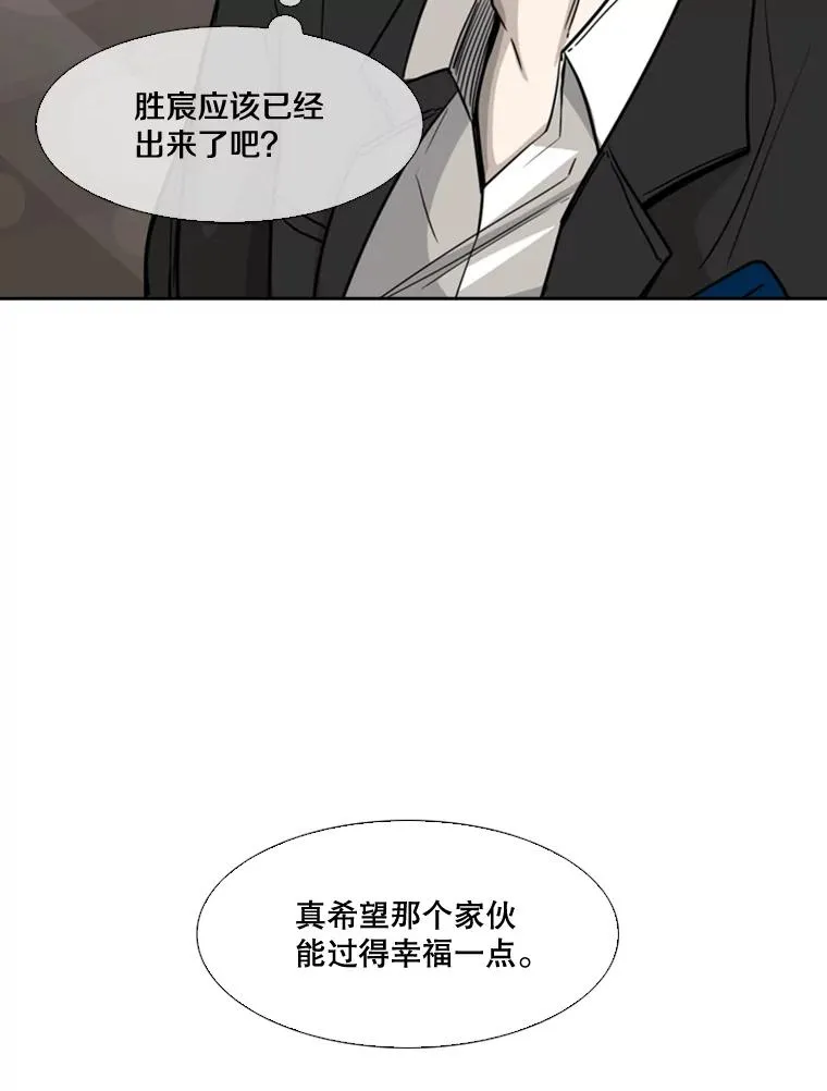 62.正面交锋 第123页