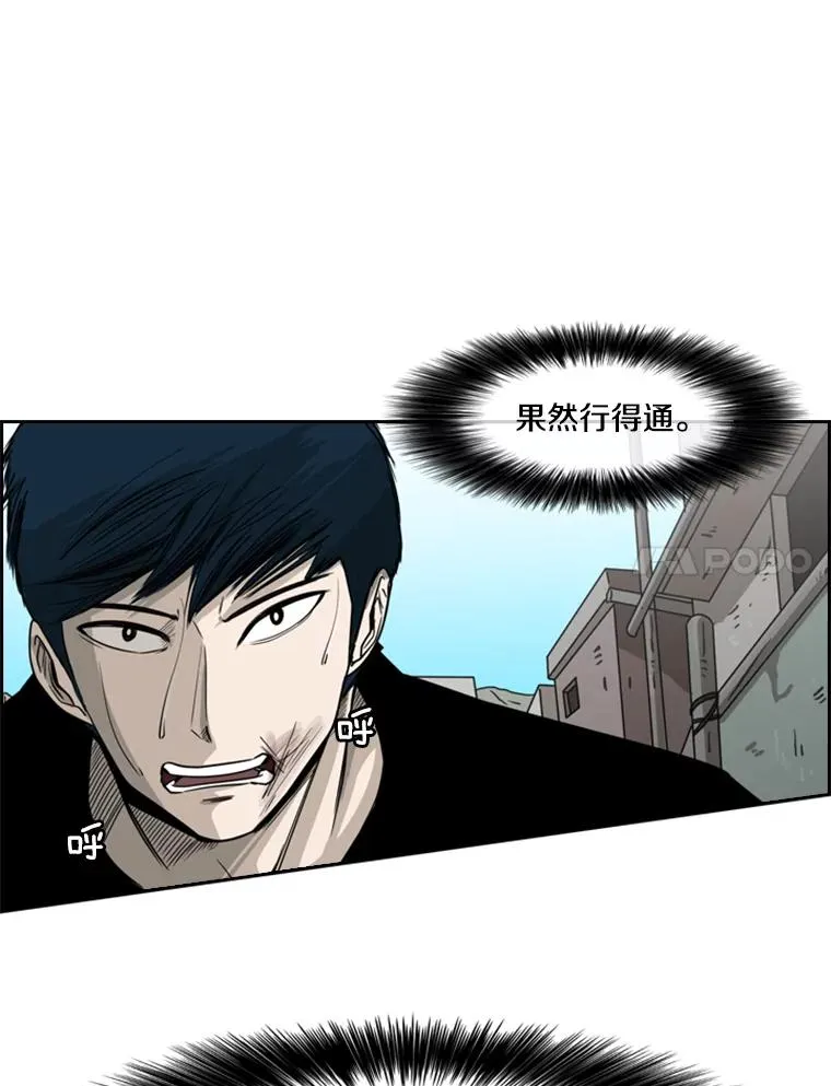 62.正面交锋 第151页