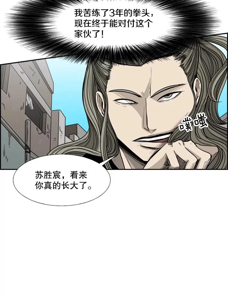 62.正面交锋 第152页