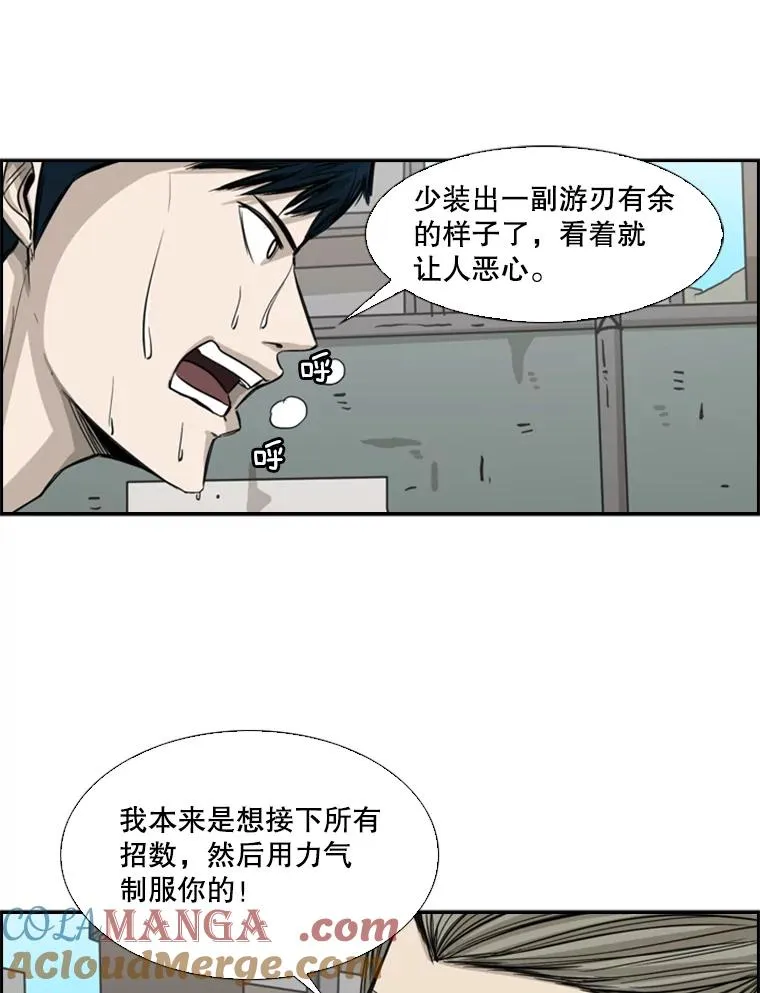 62.正面交锋 第153页