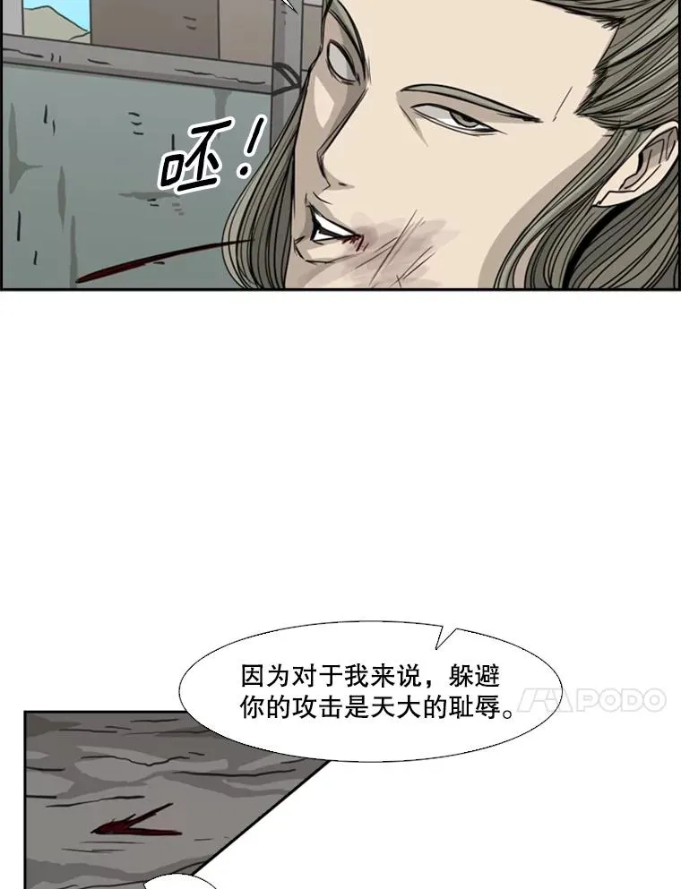 62.正面交锋 第154页