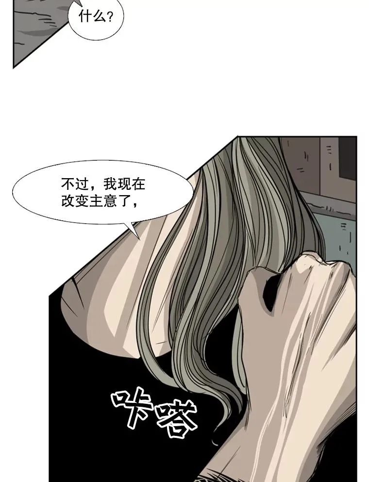 62.正面交锋 第155页