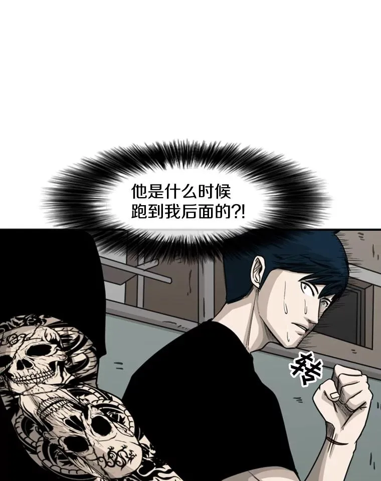 63.正面交锋（2） 第23页
