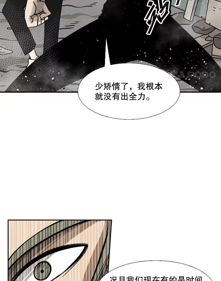 63.正面交锋（2） 第35页