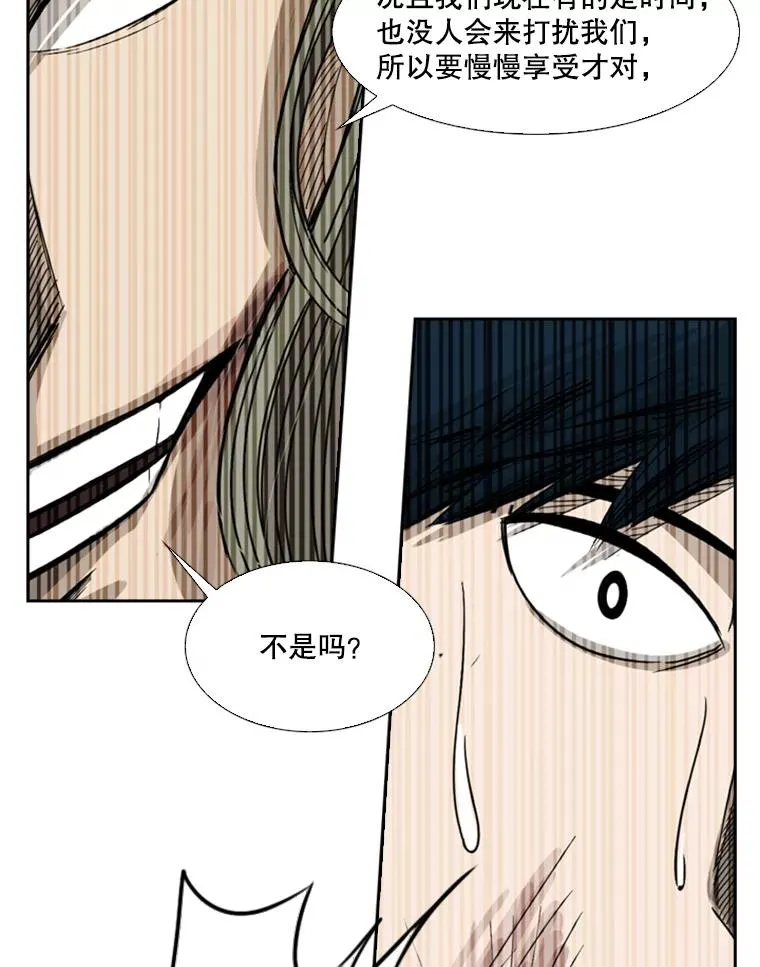 63.正面交锋（2） 第36页