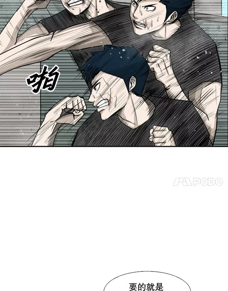 63.正面交锋（2） 第38页