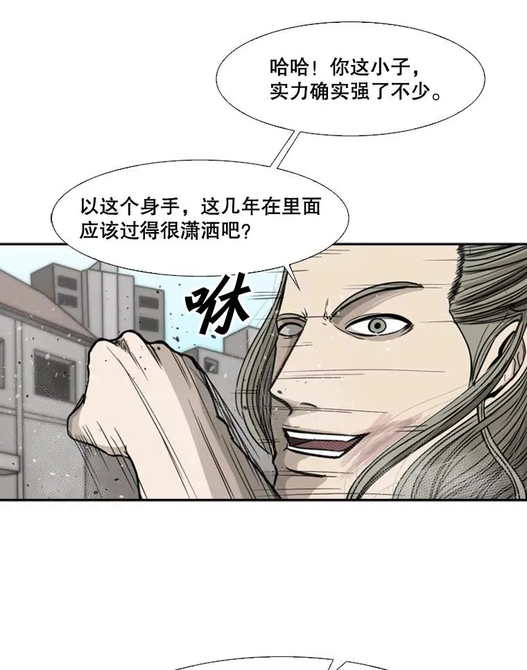 63.正面交锋（2） 第40页