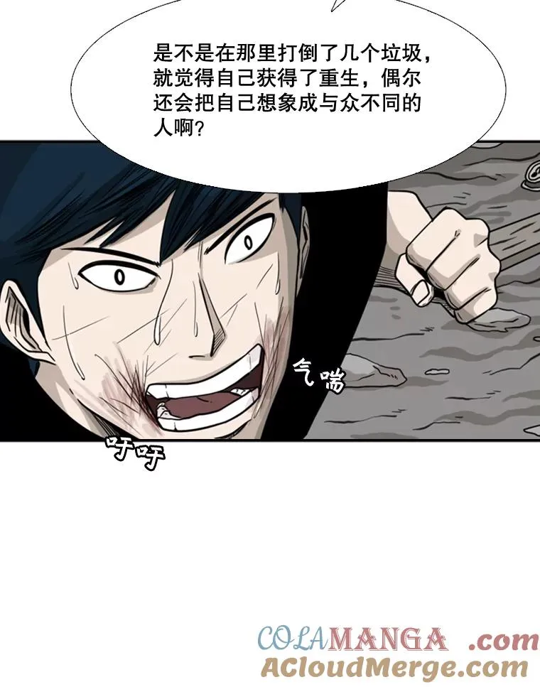 63.正面交锋（2） 第41页