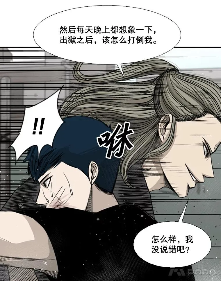 63.正面交锋（2） 第42页
