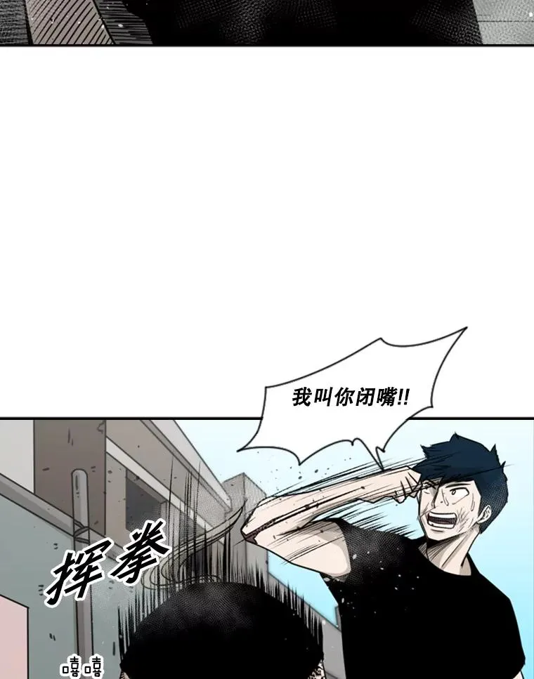 63.正面交锋（2） 第43页