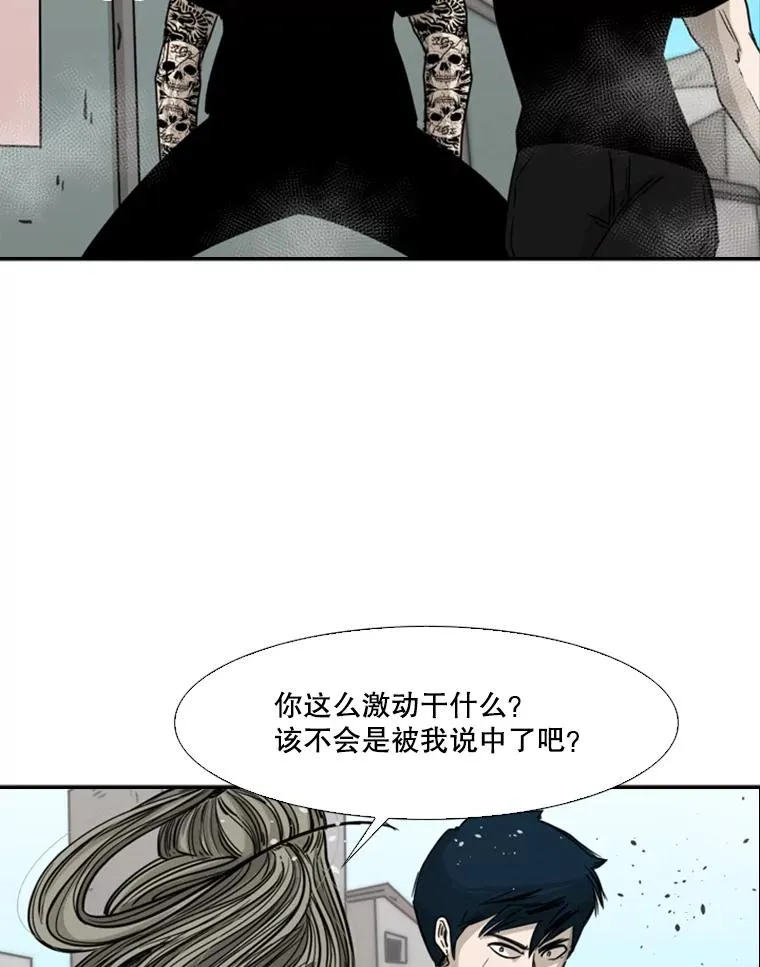 63.正面交锋（2） 第44页