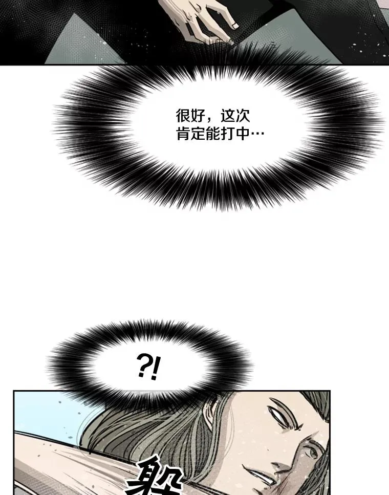 63.正面交锋（2） 第47页