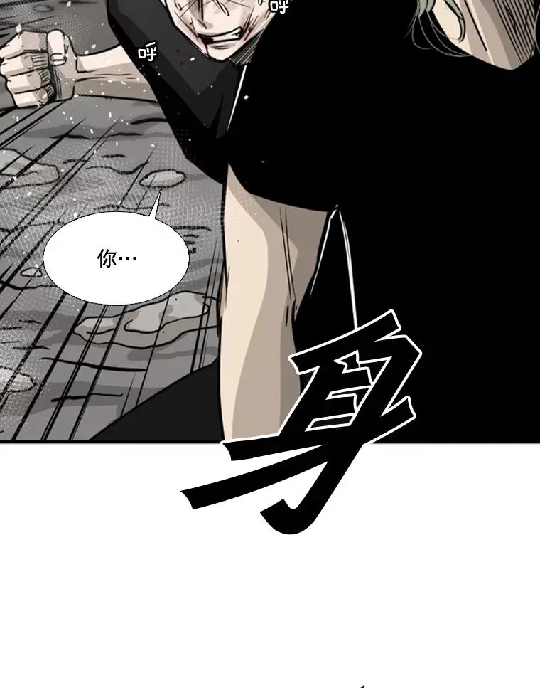 63.正面交锋（2） 第54页