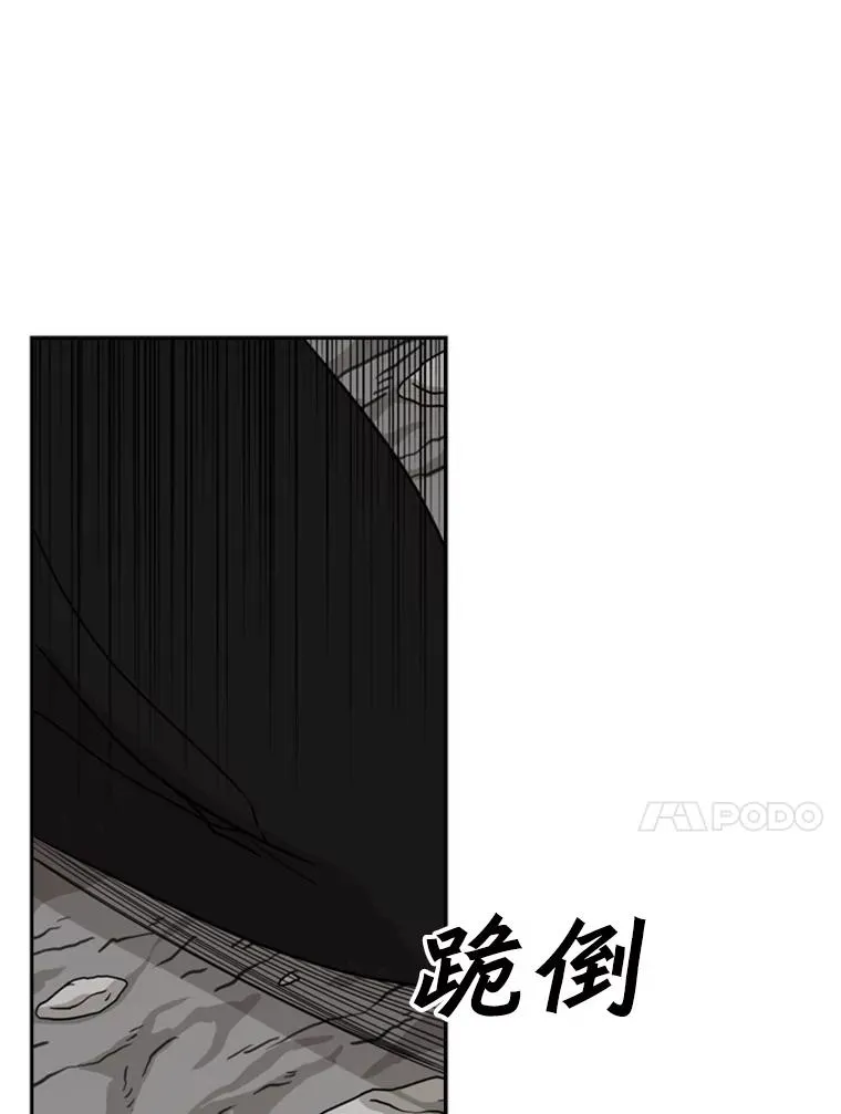 63.正面交锋（2） 第58页