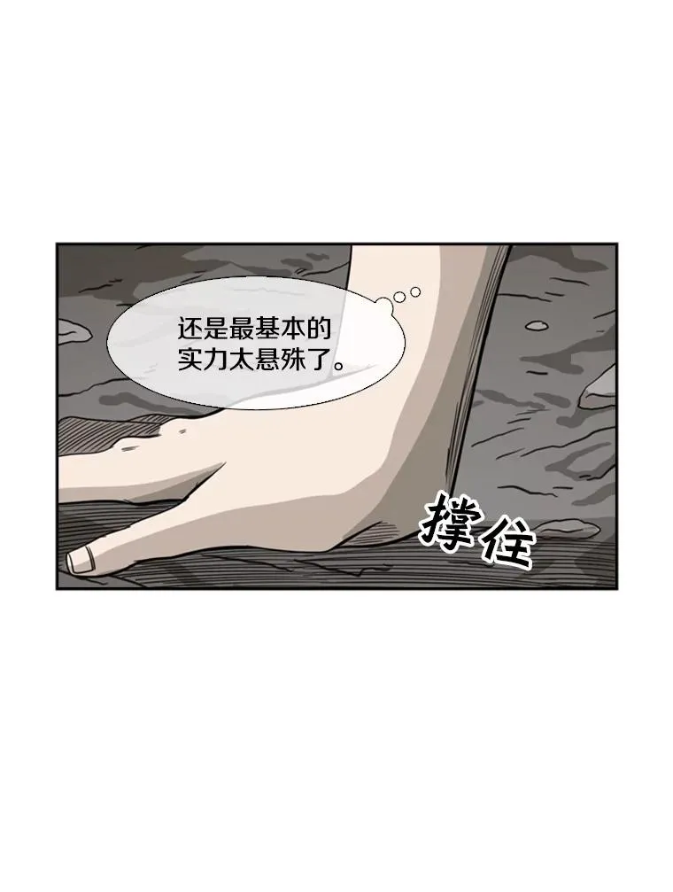 63.正面交锋（2） 第62页