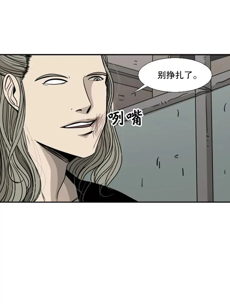 63.正面交锋（2） 第63页