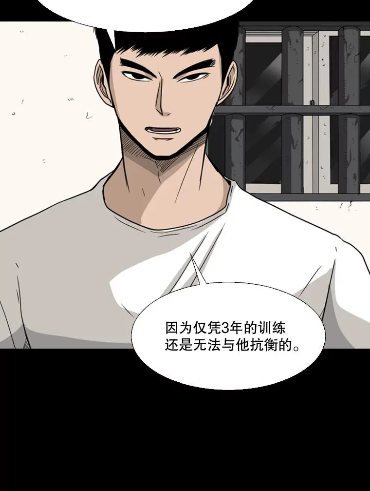63.正面交锋（2） 第67页