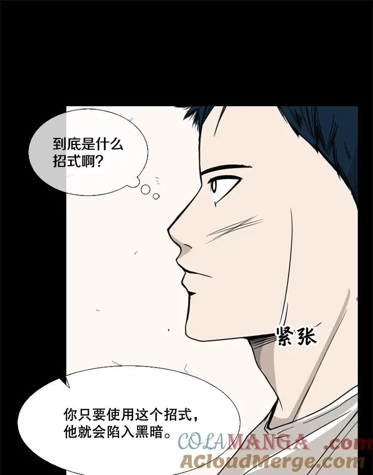 63.正面交锋（2） 第69页